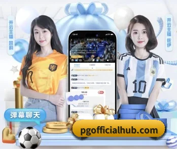 PG官网的故事